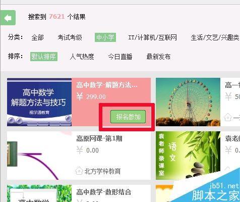 自学用什么软件比较好 百度传课在家也能学习