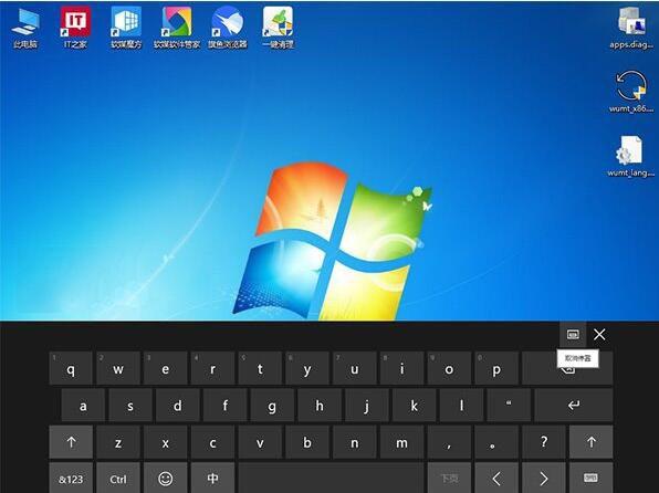 只需一招让Win10屏幕键盘不再遮挡任务栏