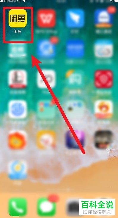 在闲鱼APP中如何开启自动回复功能