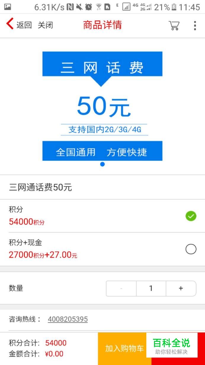 中兴银行信用卡积分如何兑换话费