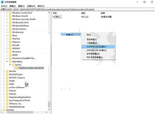 只需一招让Win10屏幕键盘不再遮挡任务栏