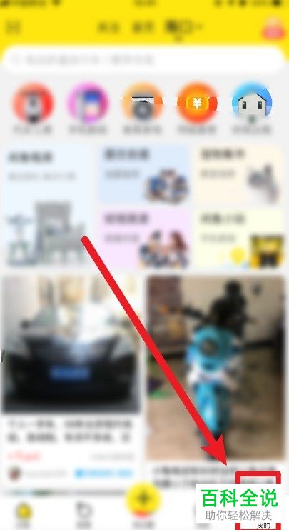 在闲鱼APP中如何开启自动回复功能