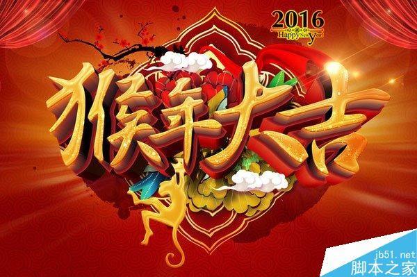 众星云集!2016年各卫视跨年晚会直播地址汇总