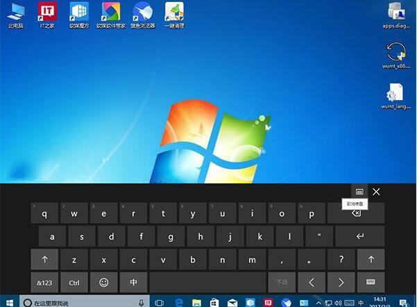 只需一招让Win10屏幕键盘不再遮挡任务栏