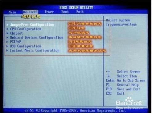 最新最全图解 手把手教你认识bios设置