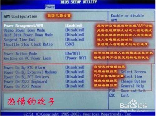 最新最全图解 手把手教你认识bios设置