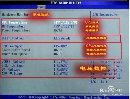 最新最全图解 手把手教你认识bios设置