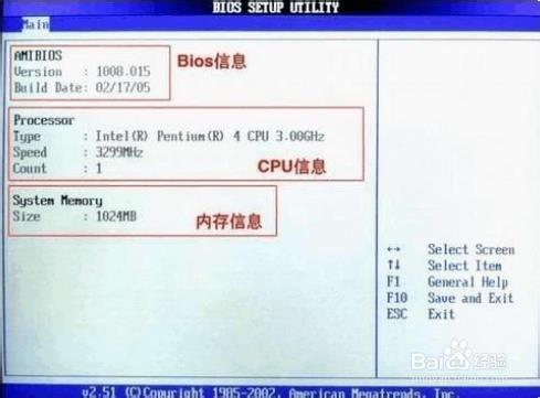 最新最全图解 手把手教你认识bios设置