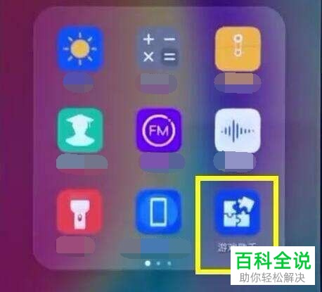 重新找到删除的华为游戏助手的操作方法