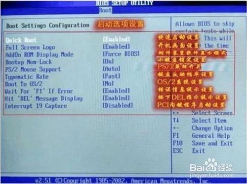 最新最全图解 手把手教你认识bios设置