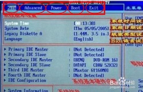 最新最全图解 手把手教你认识bios设置
