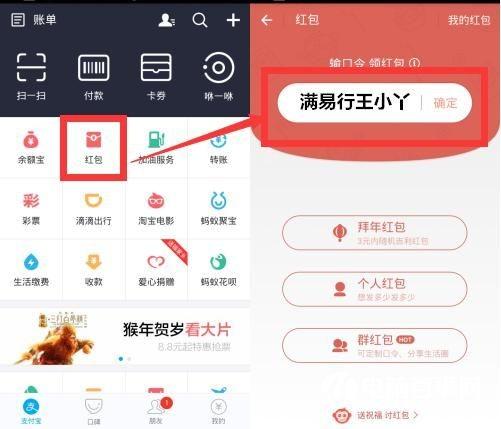 最新最全2016元宵节抢红包攻略来了(包含支付宝/手机淘宝/百度钱包/微信等多个APP)