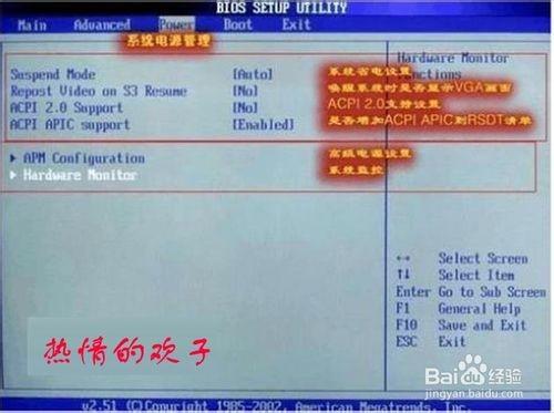 最新最全图解 手把手教你认识bios设置