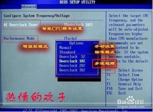 最新最全图解 手把手教你认识bios设置