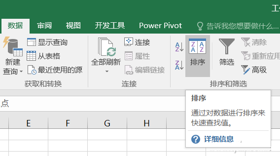 只要5分钟 让Excel更有规律的将数据整理出来
