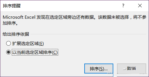 只要5分钟 让Excel更有规律的将数据整理出来