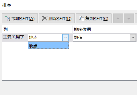 只要5分钟 让Excel更有规律的将数据整理出来