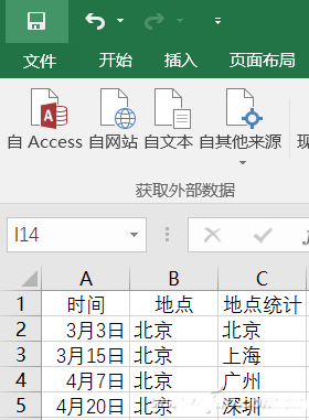 只要5分钟 让Excel更有规律的将数据整理出来