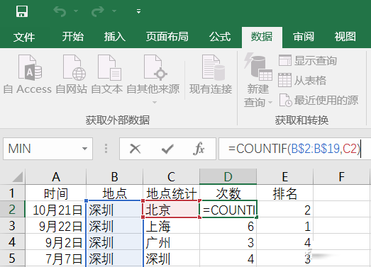 只要5分钟 让Excel更有规律的将数据整理出来