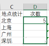 只要5分钟 让Excel更有规律的将数据整理出来