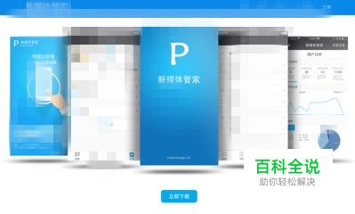 怎样安装新媒体管家插件