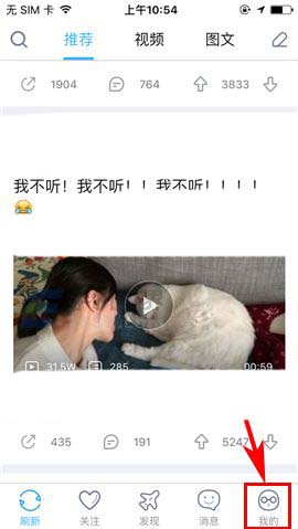 最右app怎么新建收藏夹?