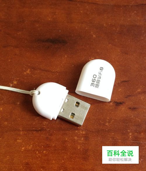 怎样安装360随身WiFi