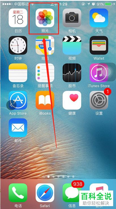怎样按照比例裁剪苹果/iPhone手机的照片？