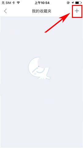 最右app怎么新建收藏夹?