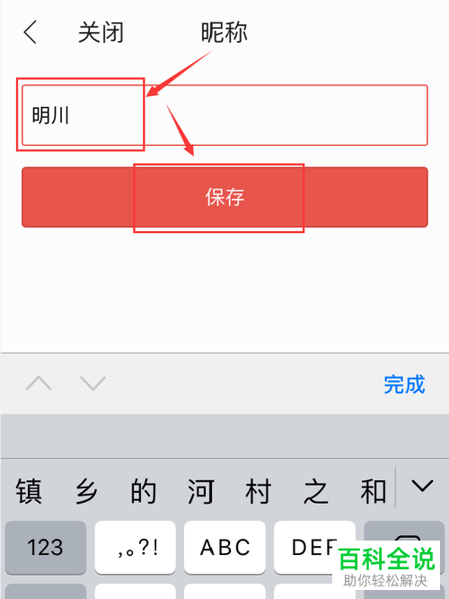 掌阅APP中的账号昵称如何进行修改