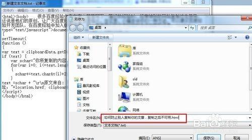 怎样不让别人复制我的文章?别人复制粘贴文章不可用方法介绍