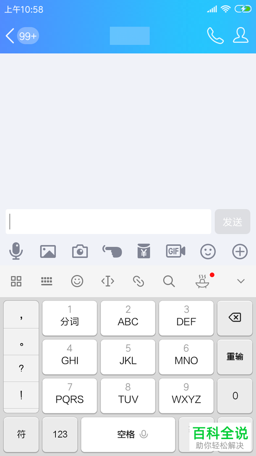 怎样把手机QQ收藏的表情图片保存到手机中