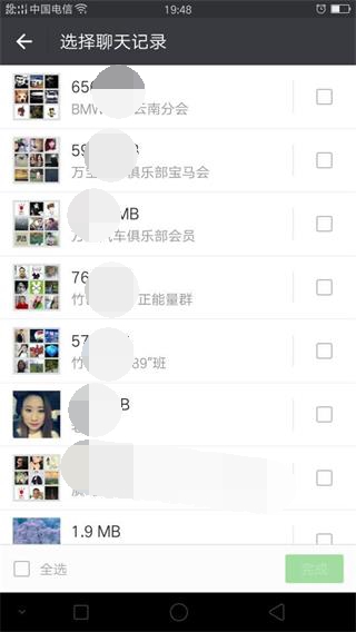 怎样把微信聊天内容从原来手机导到新手机上