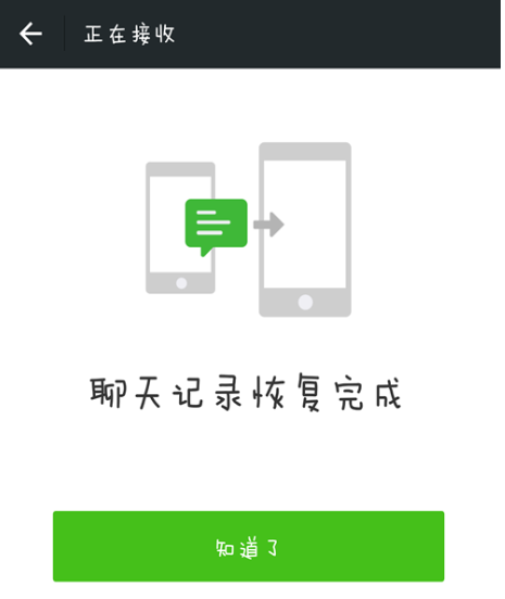 怎样把微信上的聊天记录同步到另一个手机上