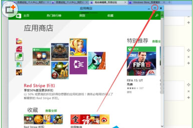 怎样把win10系统下应用程序窗口全屏的方法