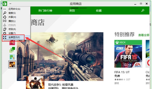 怎样把win10系统下应用程序窗口全屏的方法