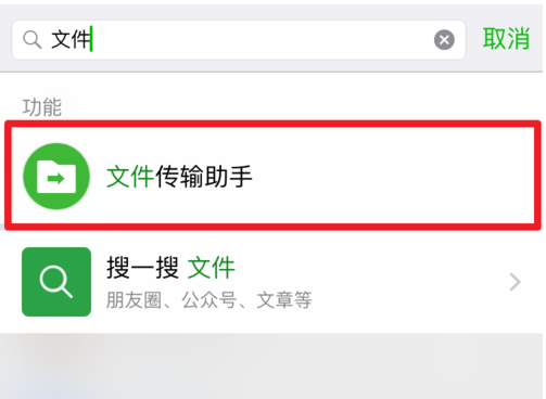 怎样把电脑里的文件传到手机微信里