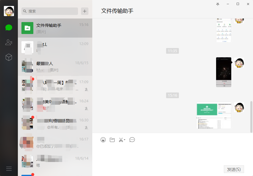 怎样把电脑里的文件传到手机微信里