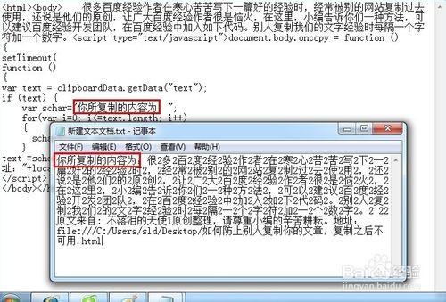 怎样不让别人复制我的文章?别人复制粘贴文章不可用方法介绍