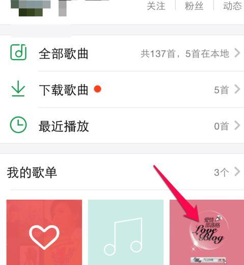 怎样把qq上的qq音乐删掉?