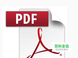 怎样比较两个PDF文档的差异