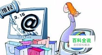 怎样保障手机网购安全？