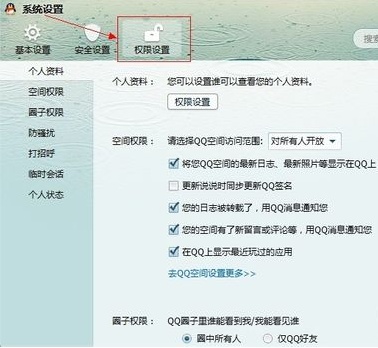 怎样把qq上的qq音乐删掉?