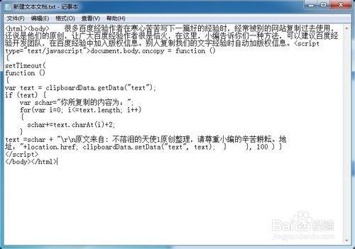 怎样不让别人复制我的文章?别人复制粘贴文章不可用方法介绍