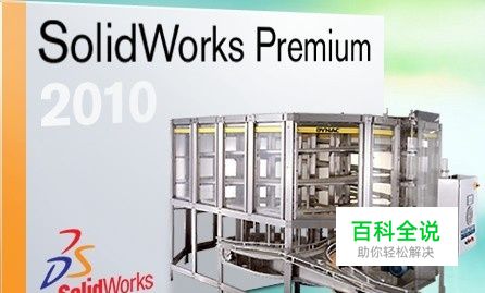 怎样办solidworks图形转换成CAD图形