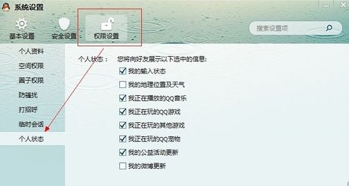 怎样把qq上的qq音乐删掉?