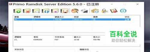 怎样把内存虚拟成硬盘超越固态硬盘十倍读写速度