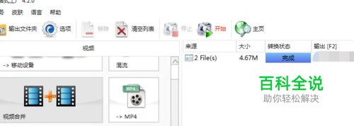 怎样把两段视频简单的连接到一起