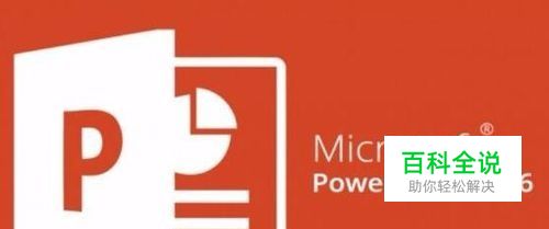 怎样把ppt转换成jpg图片格式 PPT如何转换成图片