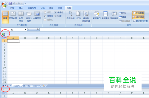 怎样并排查看Word文档和Excel表格